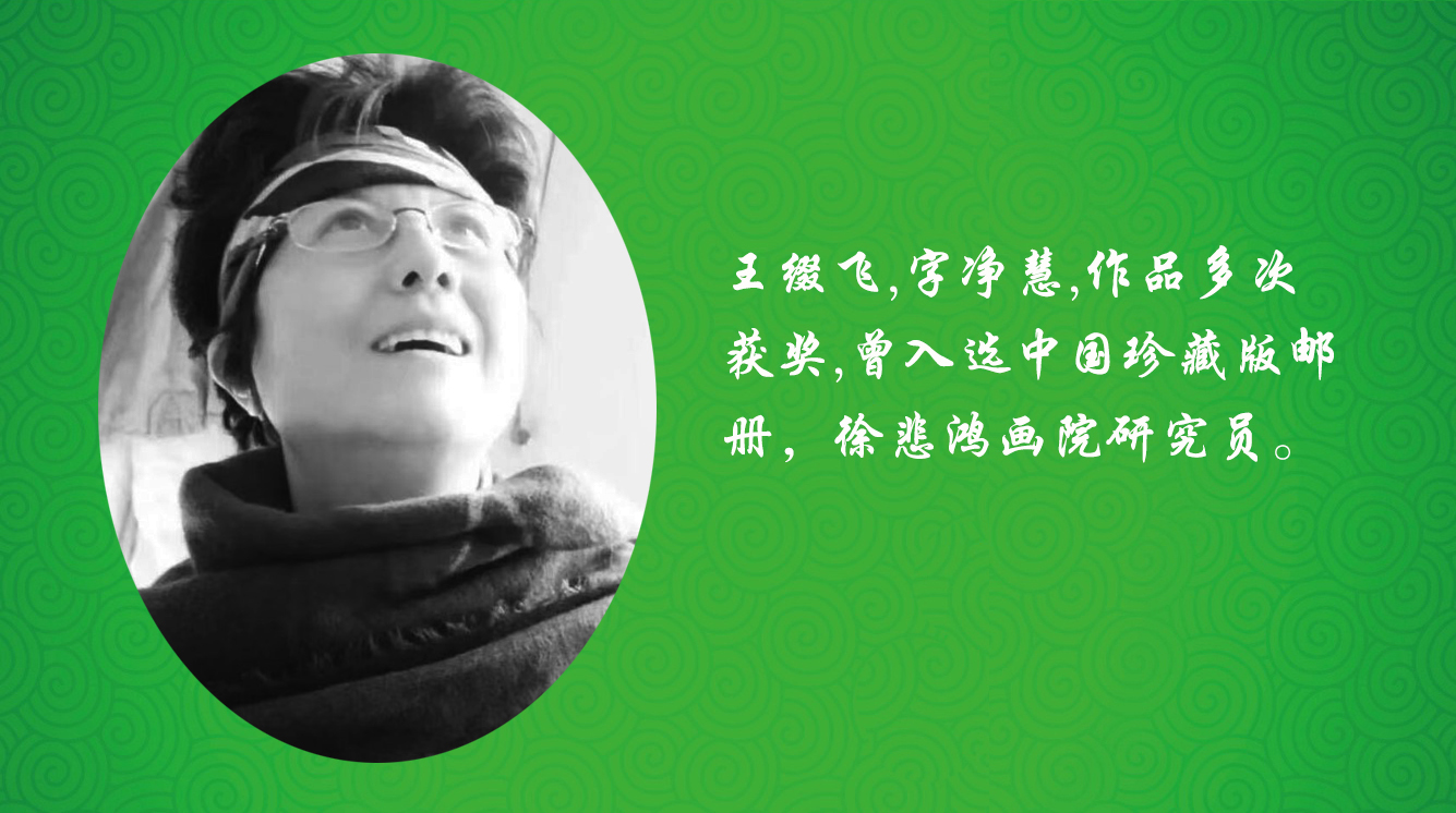 《飞龙在天 浓情端午》海内外华人艺术家共庆佳节书画展(图553)