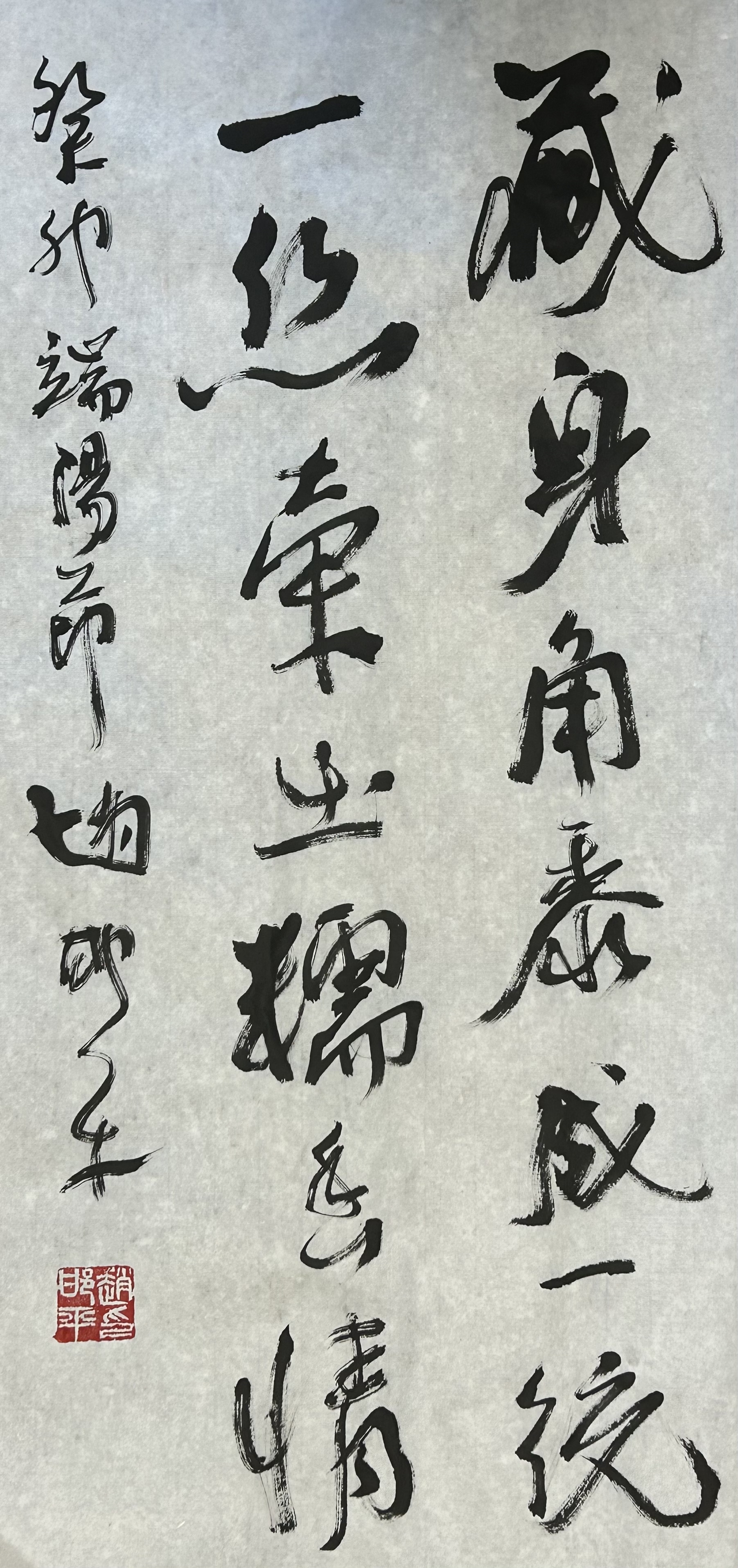 《飞龙在天 浓情端午》海内外华人艺术家共庆佳节书画展(图561)