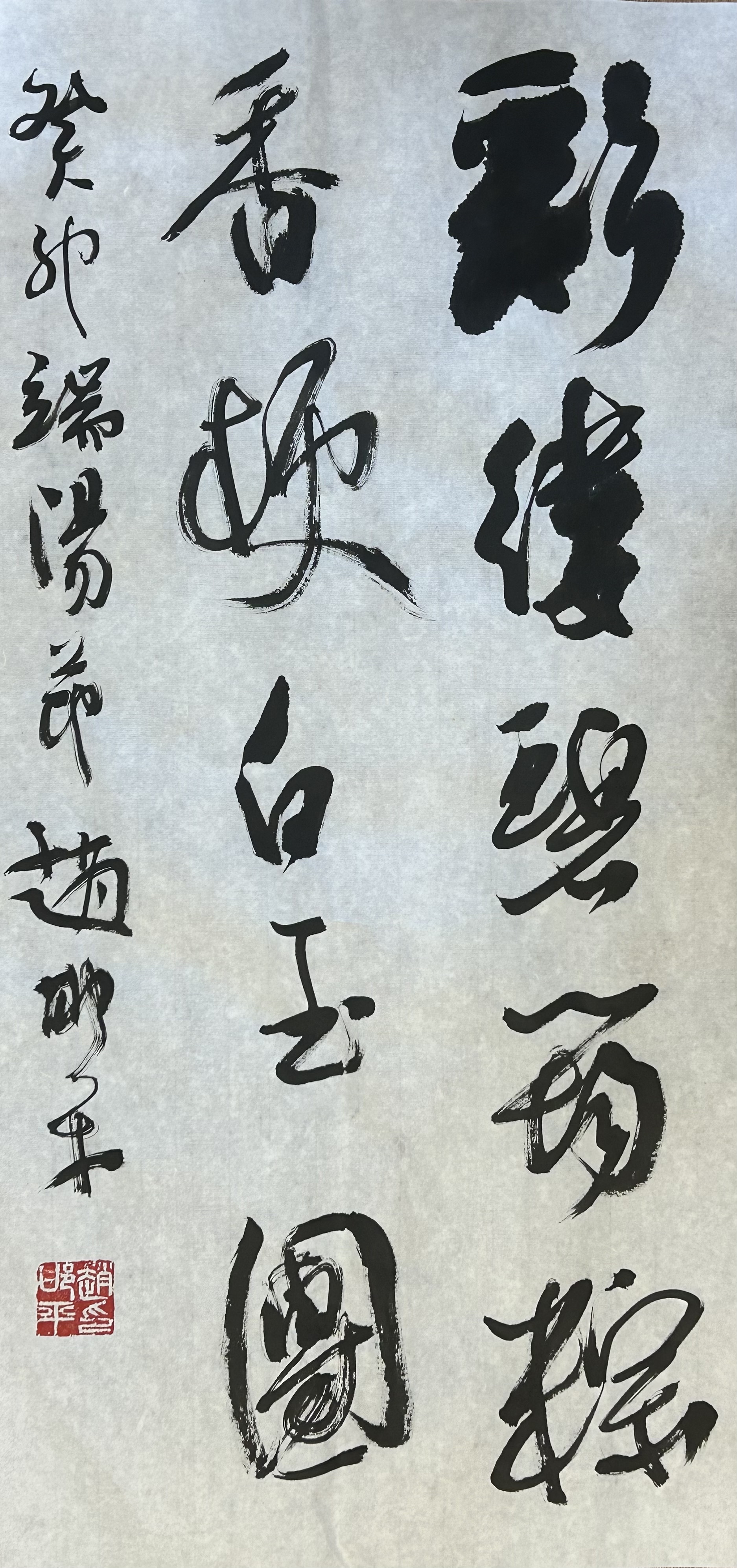 《飞龙在天 浓情端午》海内外华人艺术家共庆佳节书画展(图560)