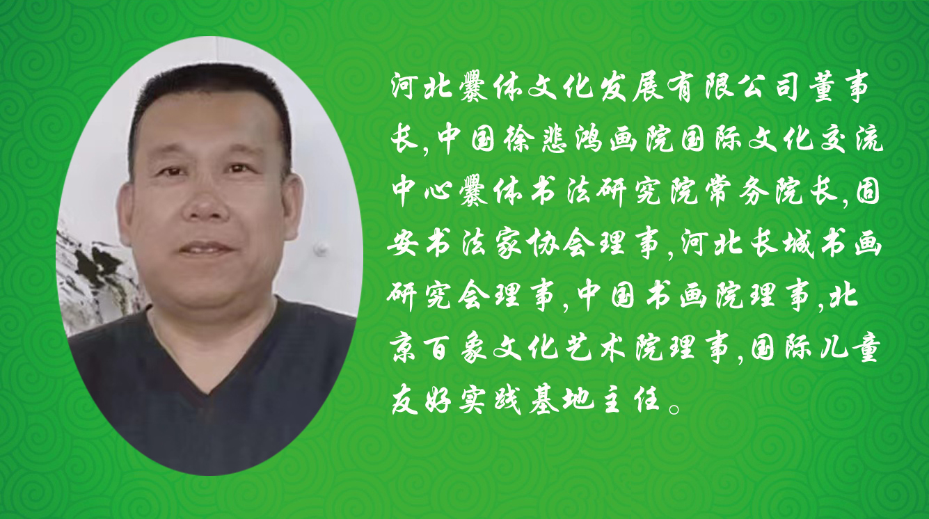《飞龙在天 浓情端午》海内外华人艺术家共庆佳节书画展(图563)