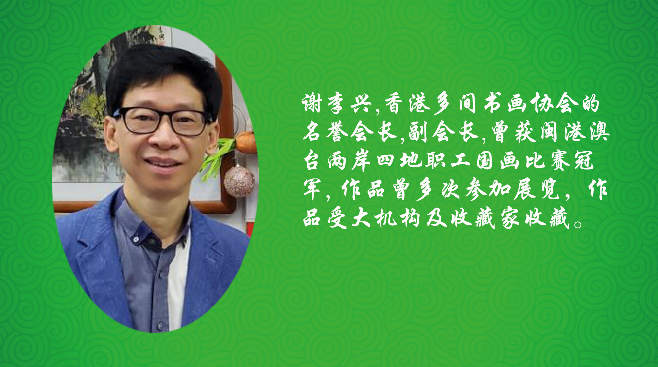 《飞龙在天 浓情端午》海内外华人艺术家共庆佳节书画展(图567)
