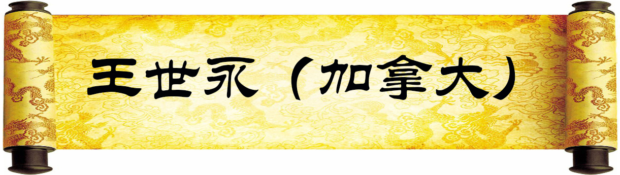 《新岁墨香凝福泽——中外华人艺术家迎新年网络展览》(图16)