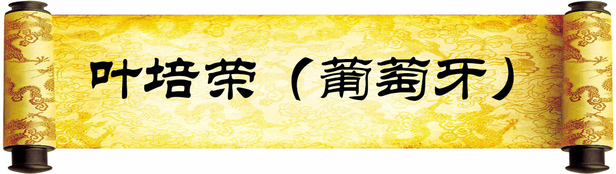 《新岁墨香凝福泽——中外华人艺术家迎新年网络展览》(图14)