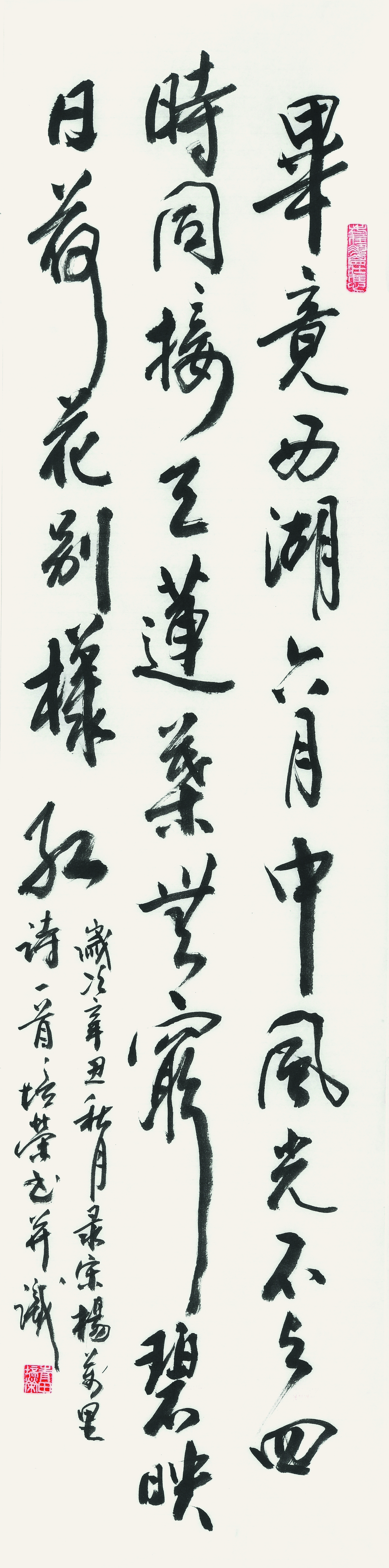 《新岁墨香凝福泽——中外华人艺术家迎新年网络展览》(图15)