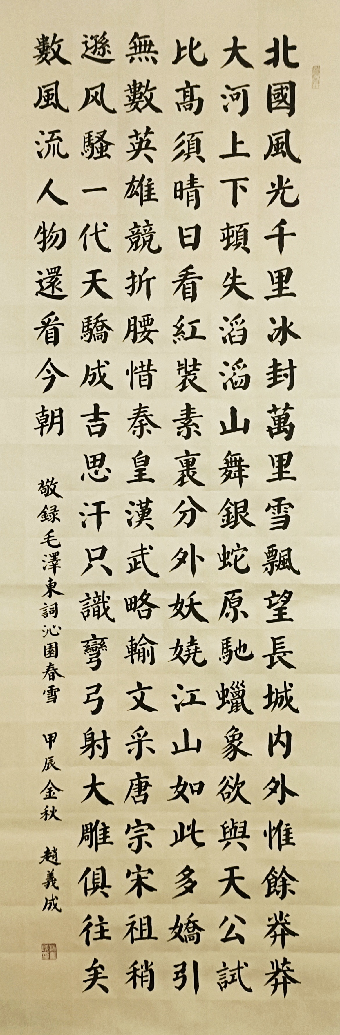 《新岁墨香凝福泽——中外华人艺术家迎新年网络展览》(图19)