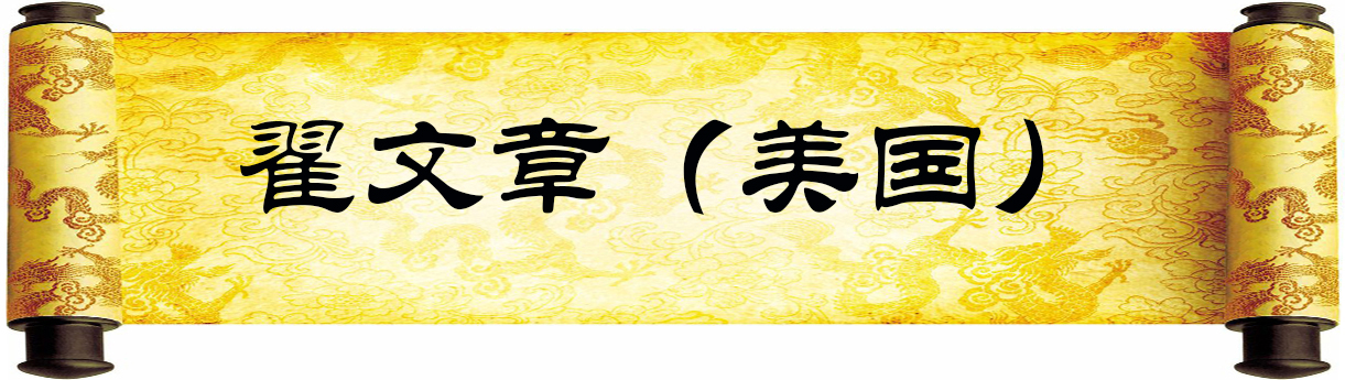 《新岁墨香凝福泽——中外华人艺术家迎新年网络展览》(图24)
