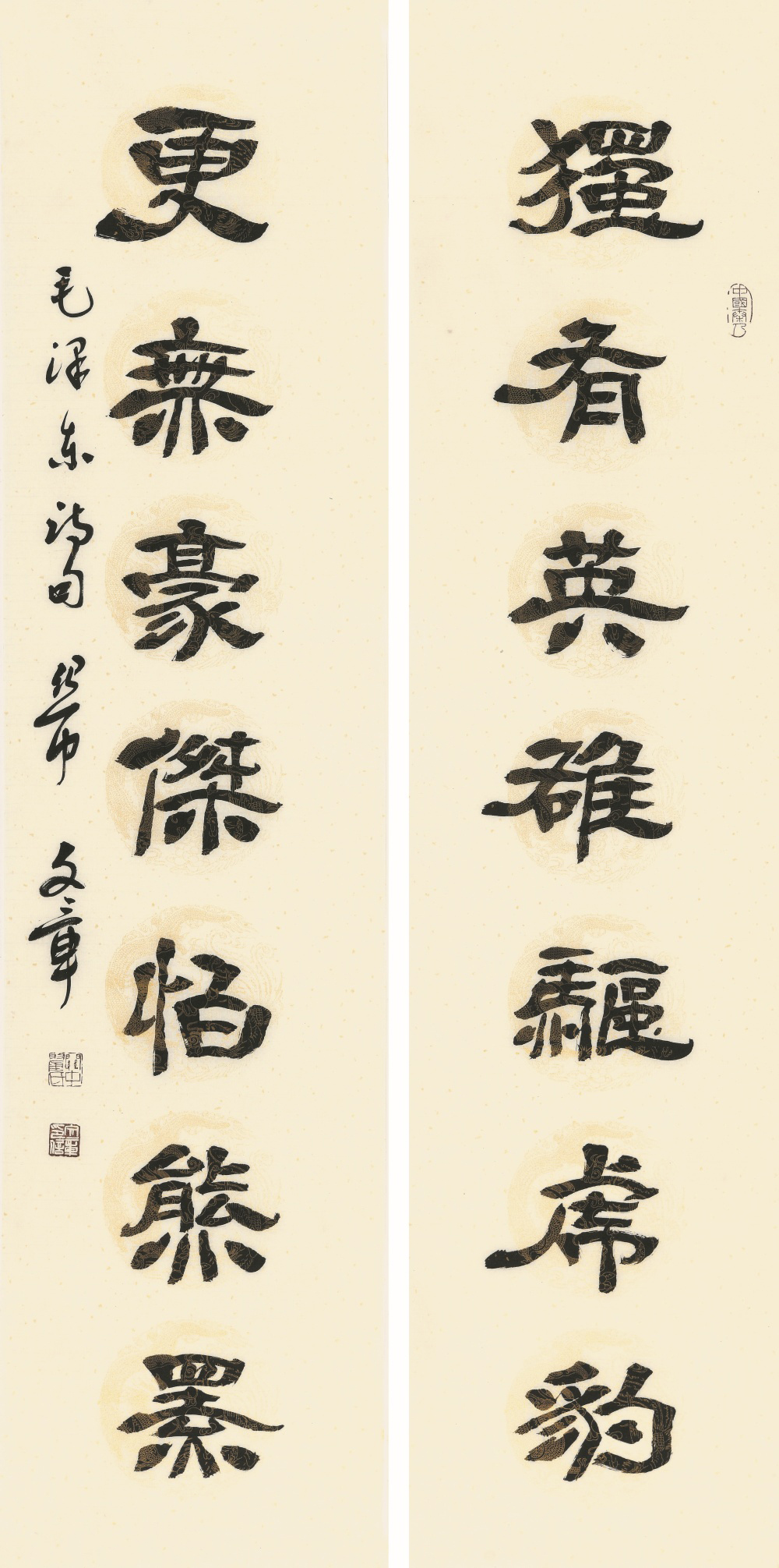 《新岁墨香凝福泽——中外华人艺术家迎新年网络展览》(图25)