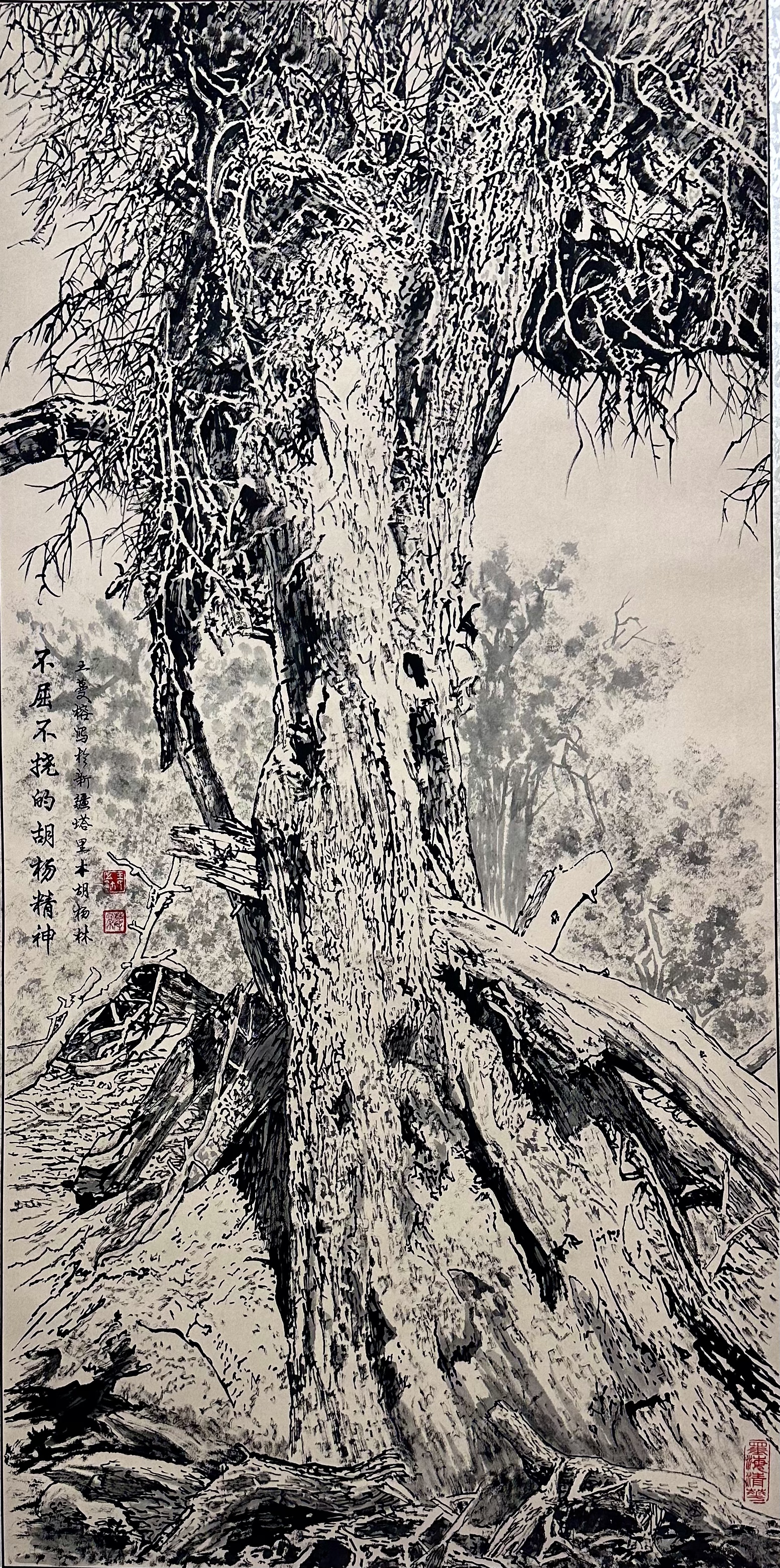 《新岁墨香凝福泽——中外华人艺术家迎新年网络展览》(图27)