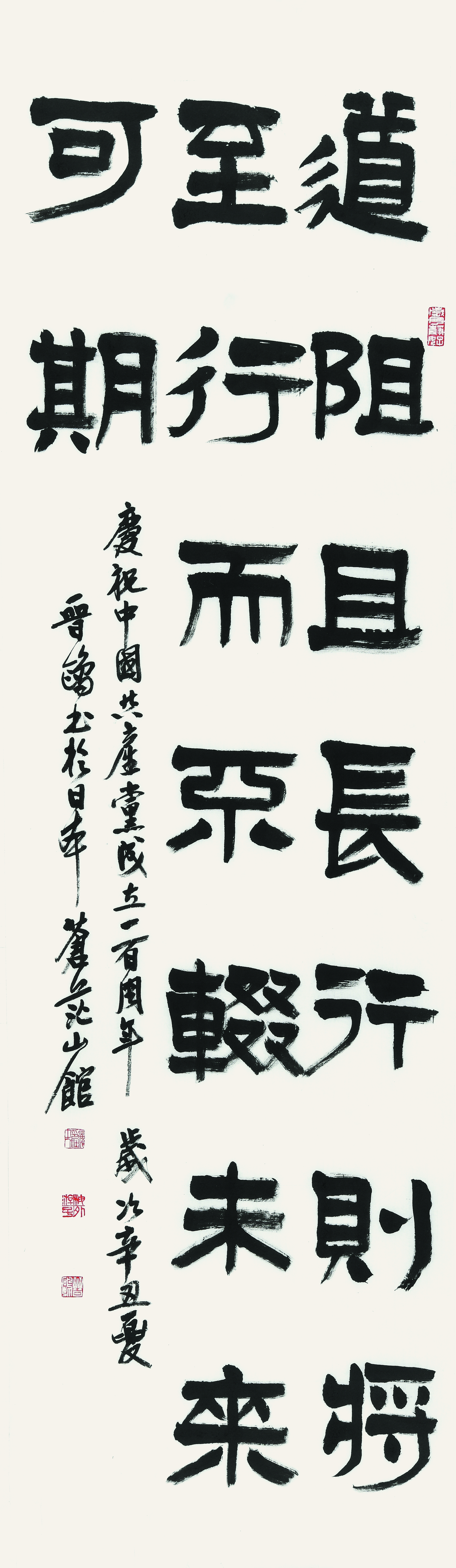 《新岁墨香凝福泽——中外华人艺术家迎新年网络展览》(图29)