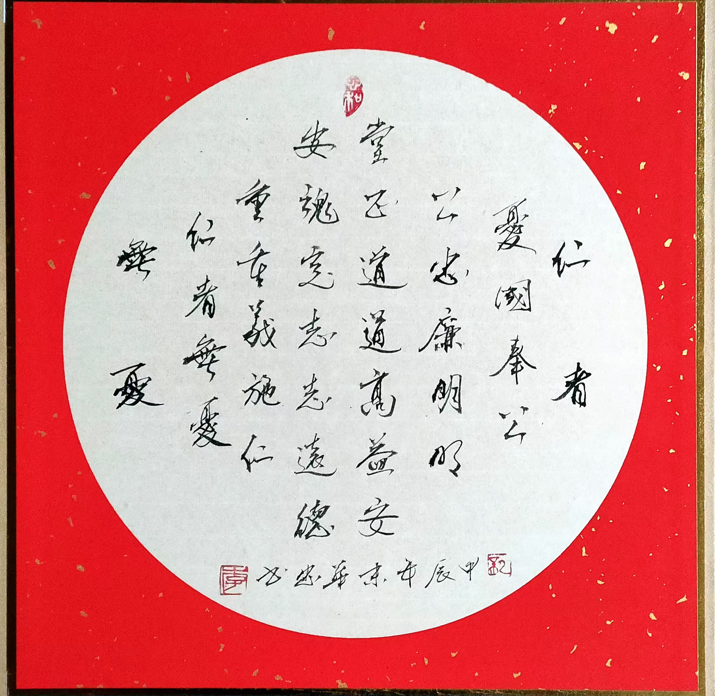 《新岁墨香凝福泽——中外华人艺术家迎新年网络展览》(图33)