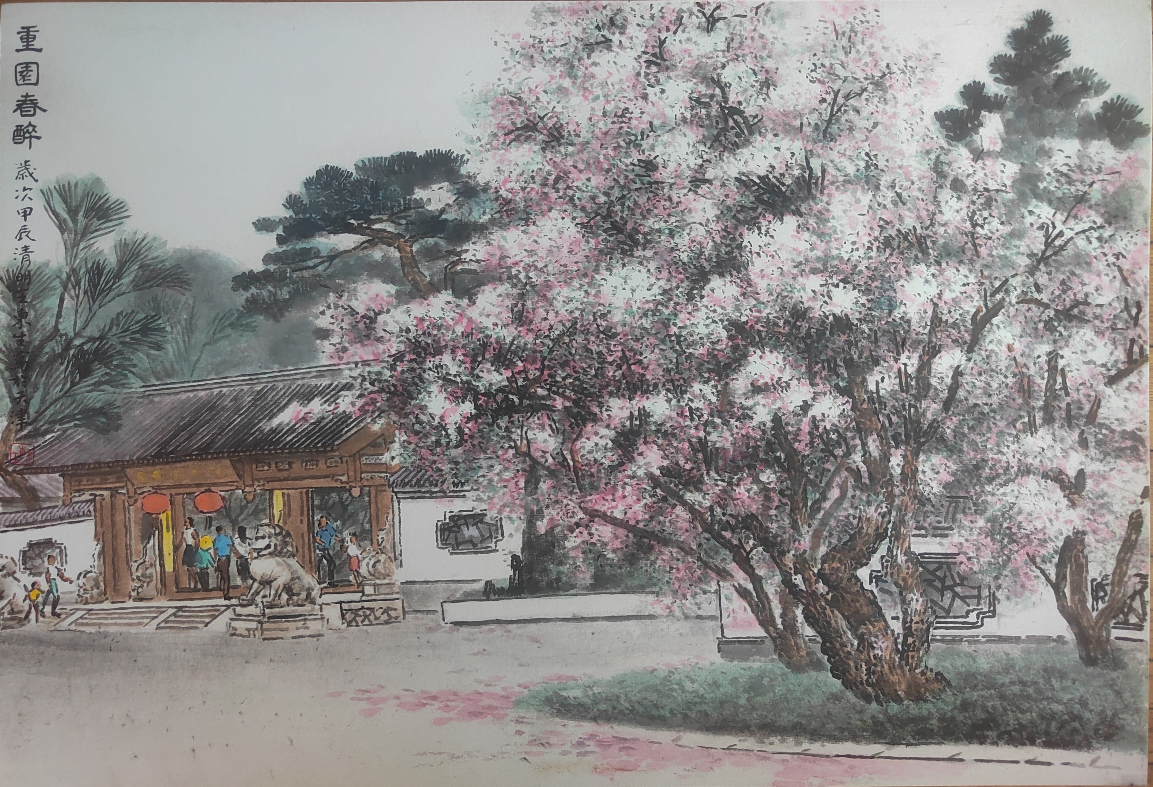《新岁墨香凝福泽——中外华人艺术家迎新年网络展览》(图35)