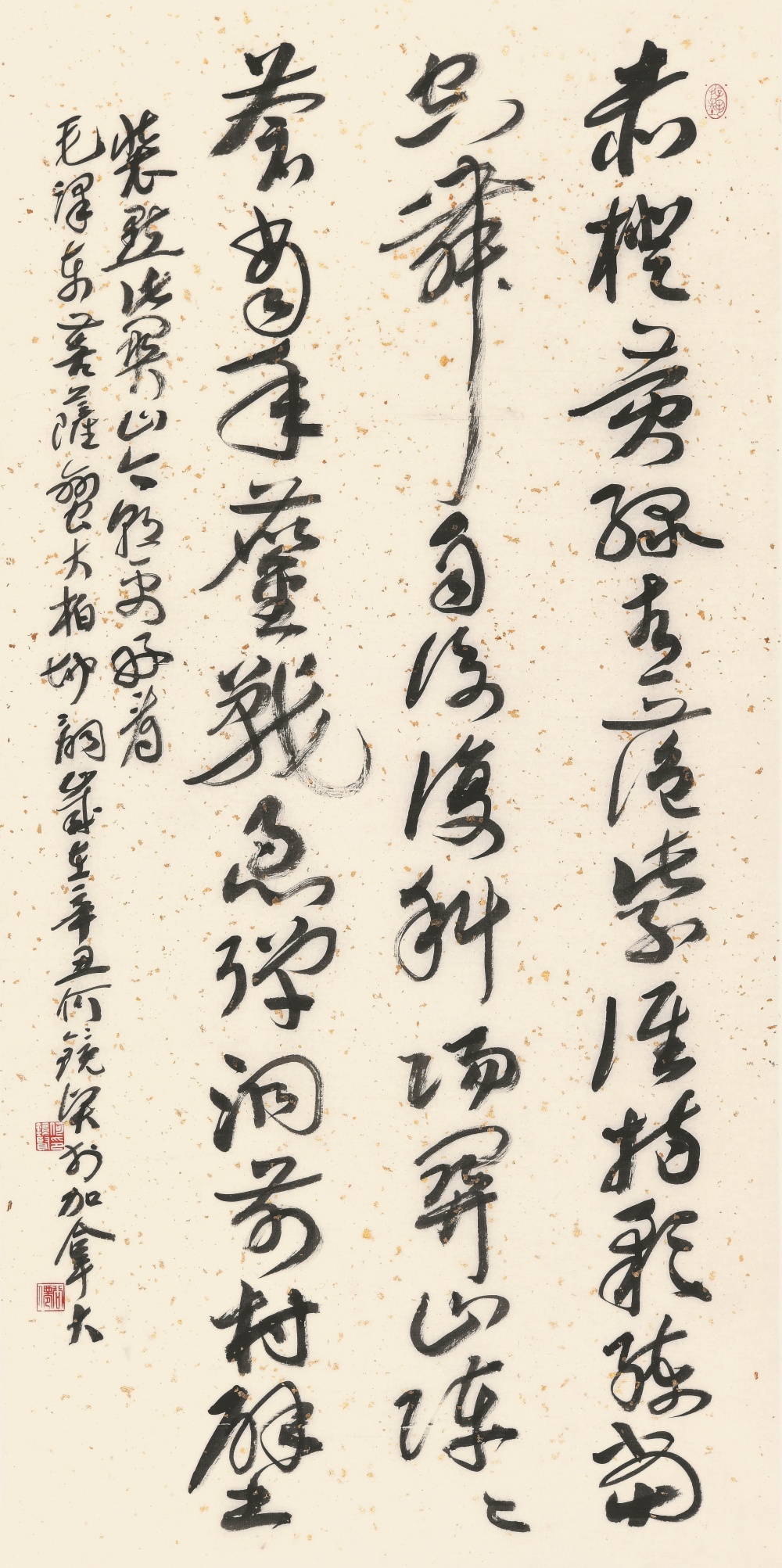 《新岁墨香凝福泽——中外华人艺术家迎新年网络展览》(图37)