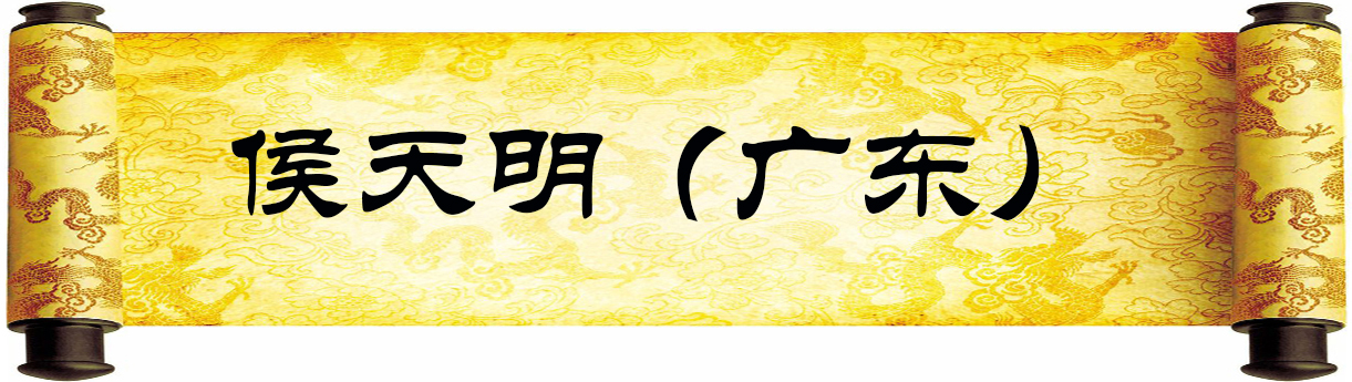《新岁墨香凝福泽——中外华人艺术家迎新年网络展览》(图46)
