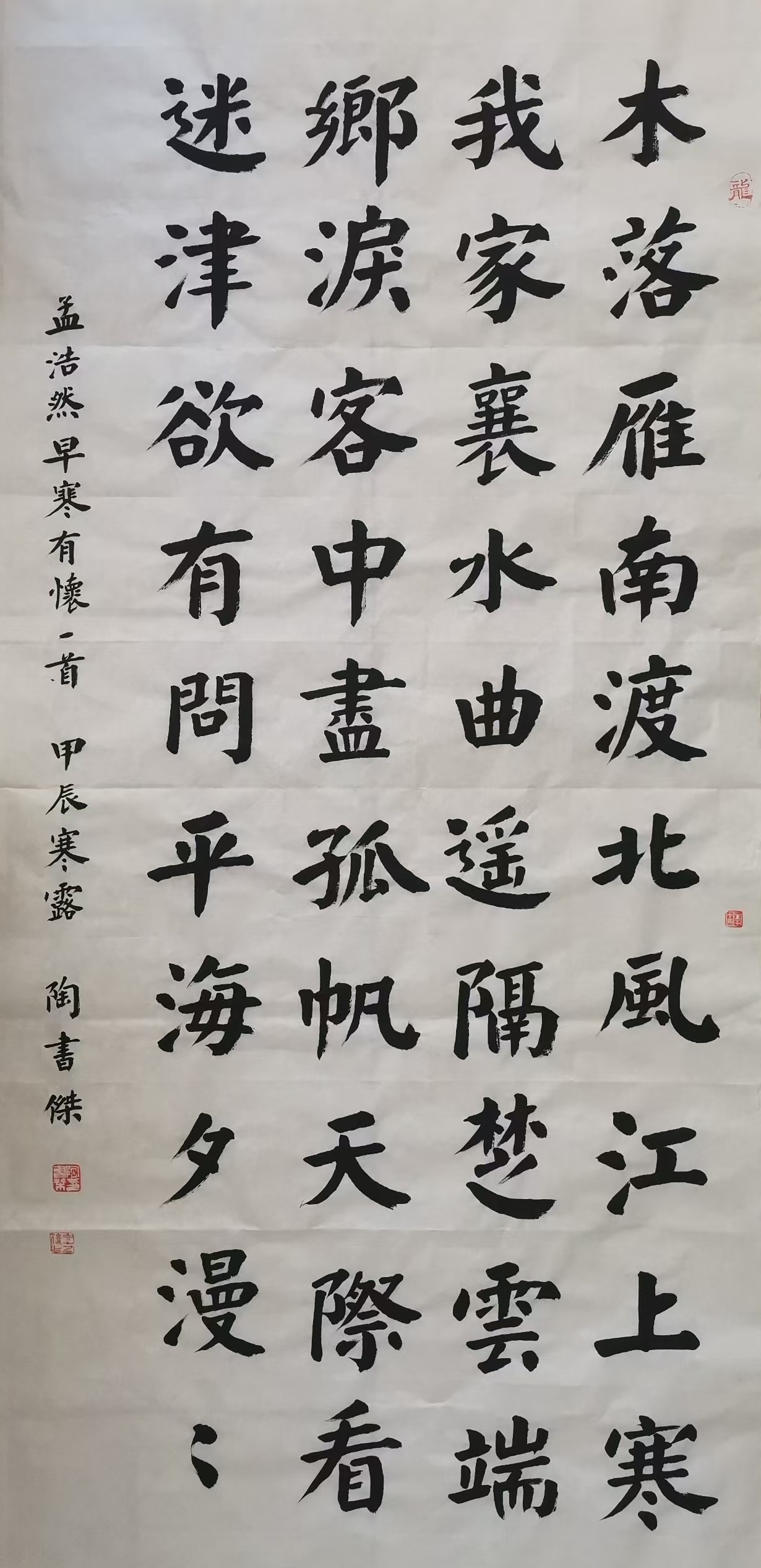 《新岁墨香凝福泽——中外华人艺术家迎新年网络展览》(图49)