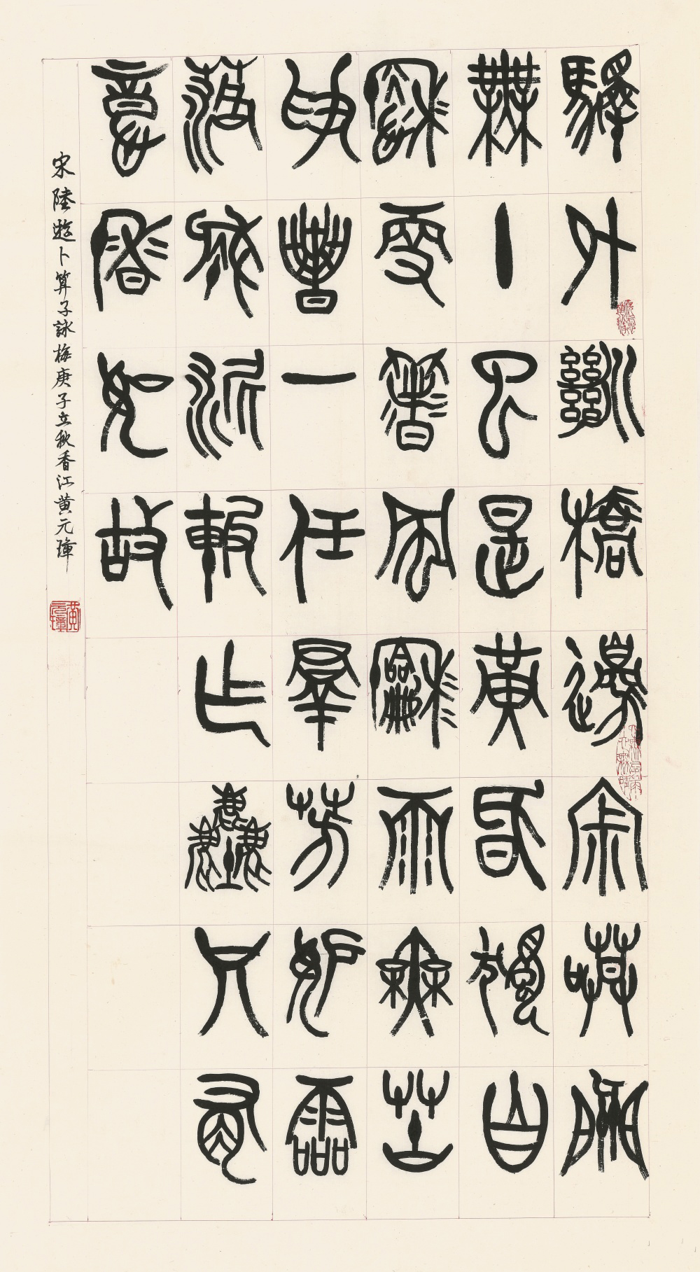 《新岁墨香凝福泽——中外华人艺术家迎新年网络展览》(图53)