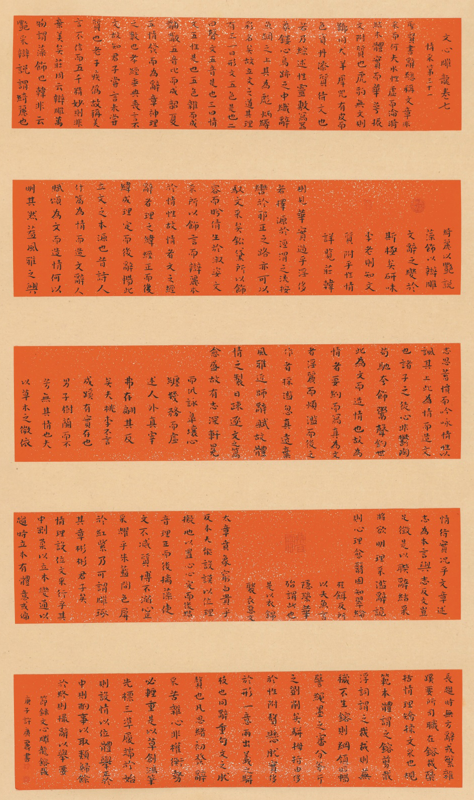 《新岁墨香凝福泽——中外华人艺术家迎新年网络展览》(图57)