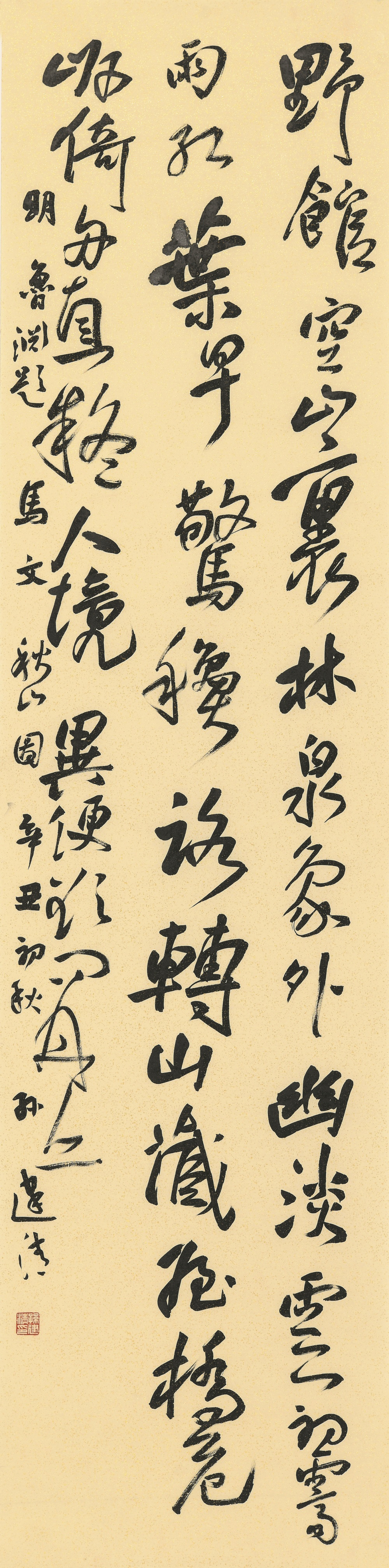 《新岁墨香凝福泽——中外华人艺术家迎新年网络展览》(图61)