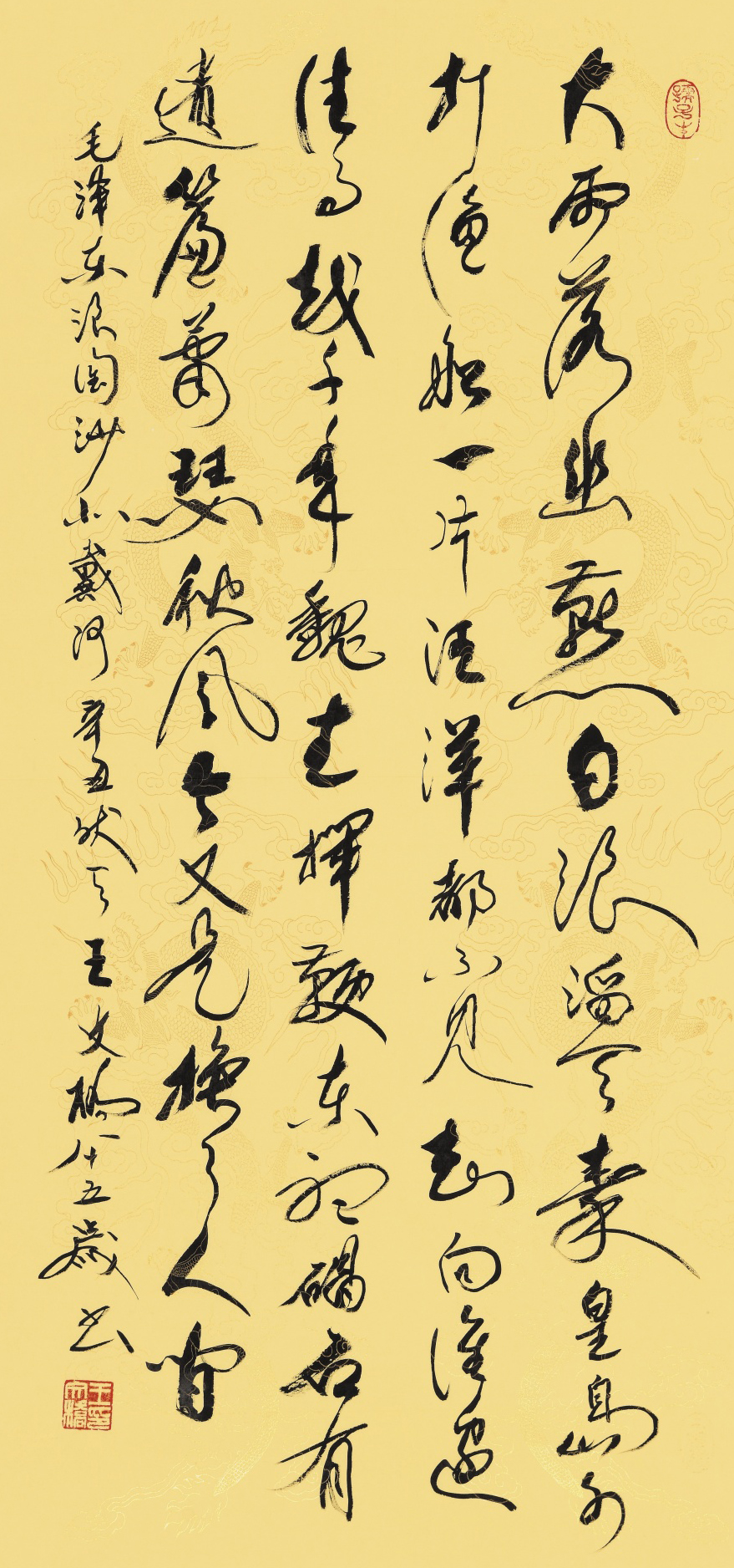 《新岁墨香凝福泽——中外华人艺术家迎新年网络展览》(图67)