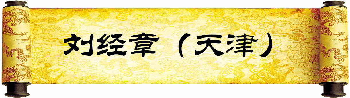 《新岁墨香凝福泽——中外华人艺术家迎新年网络展览》(图68)