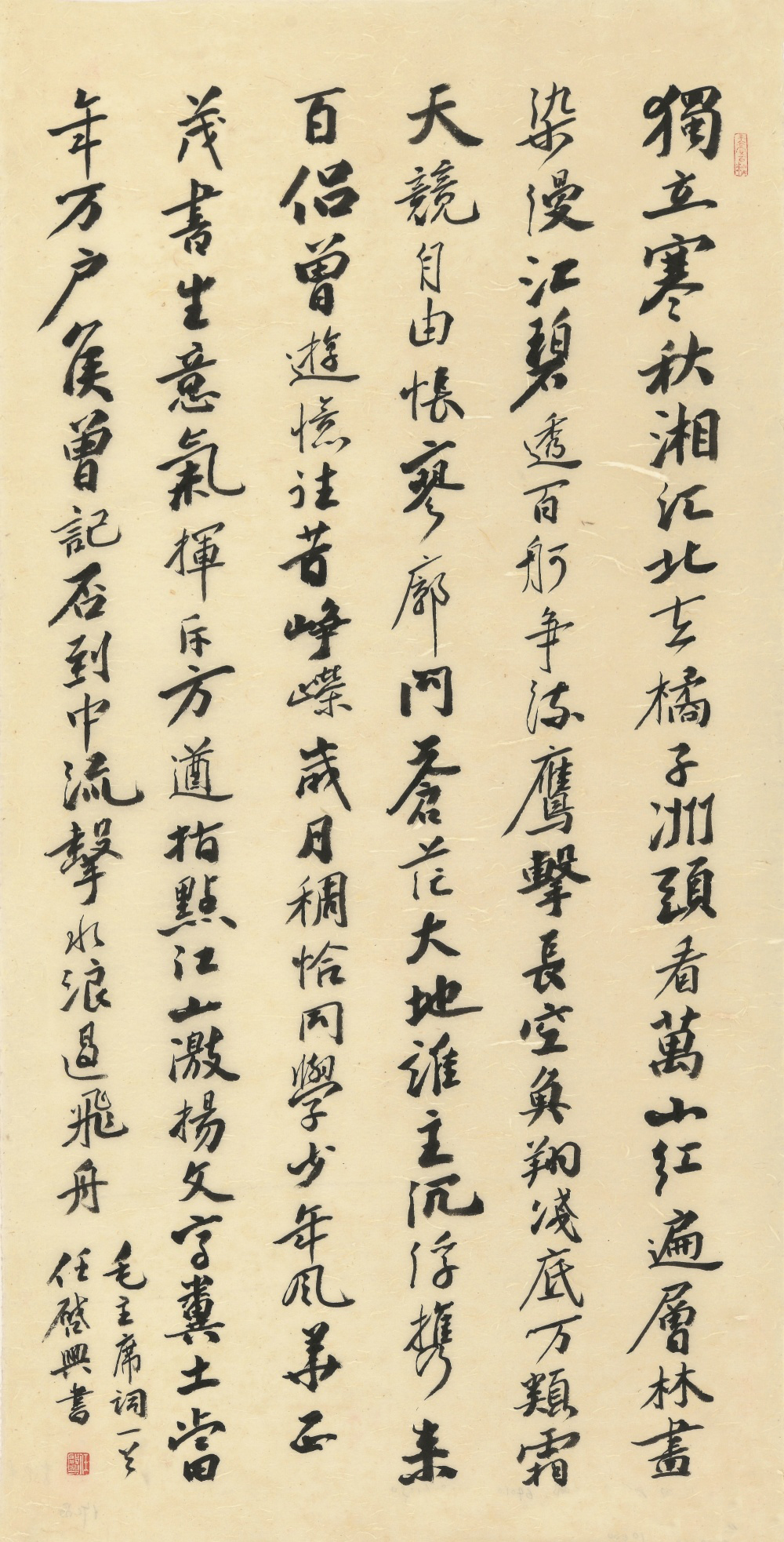 《新岁墨香凝福泽——中外华人艺术家迎新年网络展览》(图75)