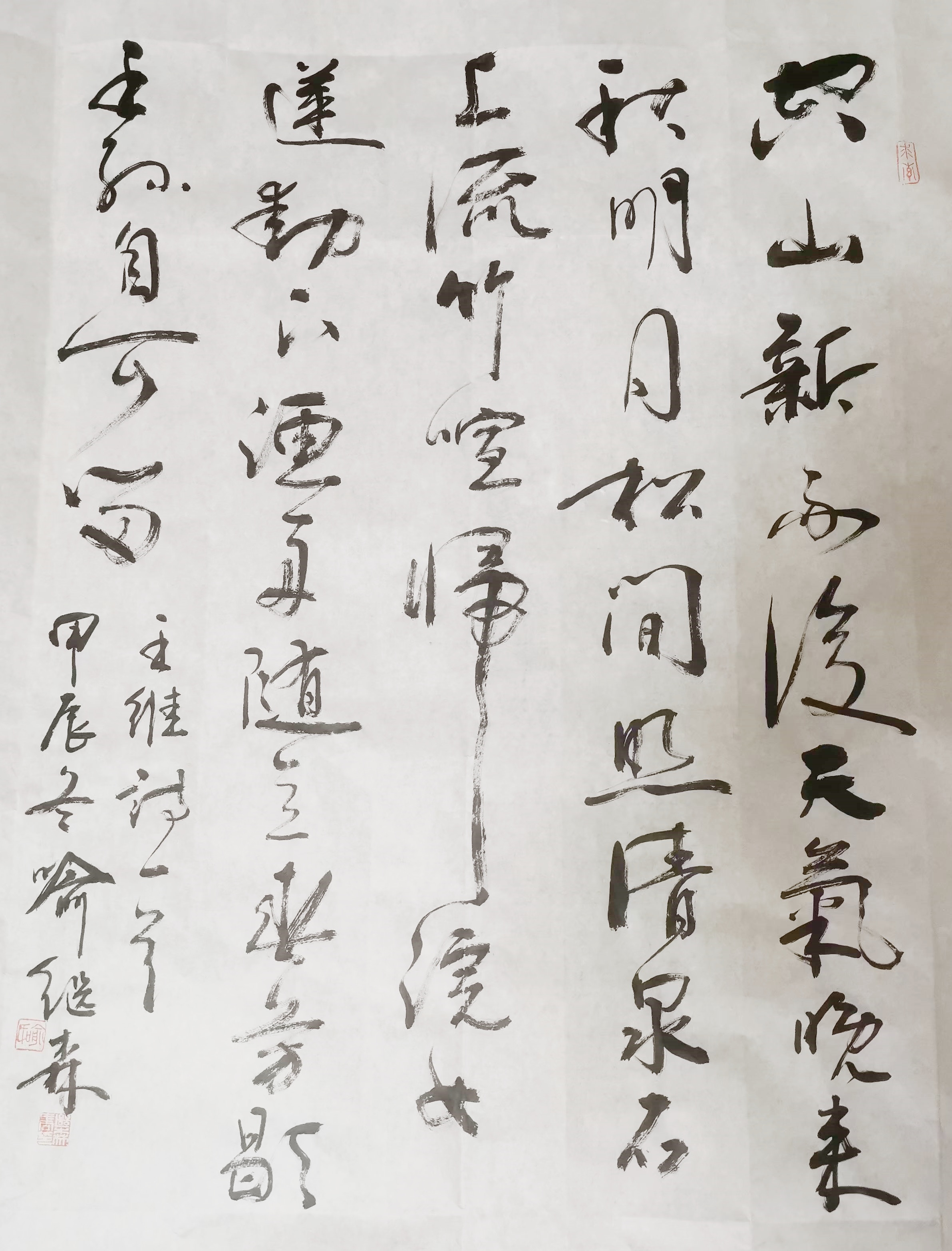《新岁墨香凝福泽——中外华人艺术家迎新年网络展览》(图79)