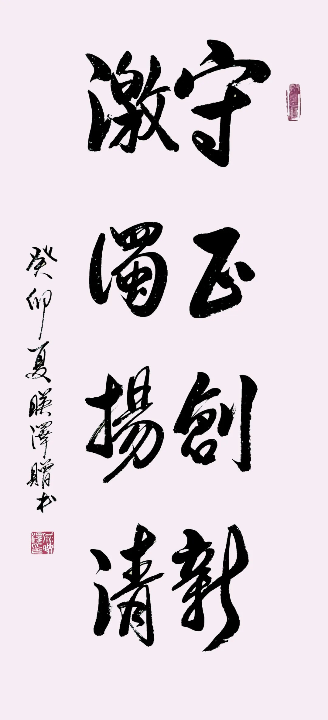 《新岁墨香凝福泽——中外华人艺术家迎新年网络展览》(图83)
