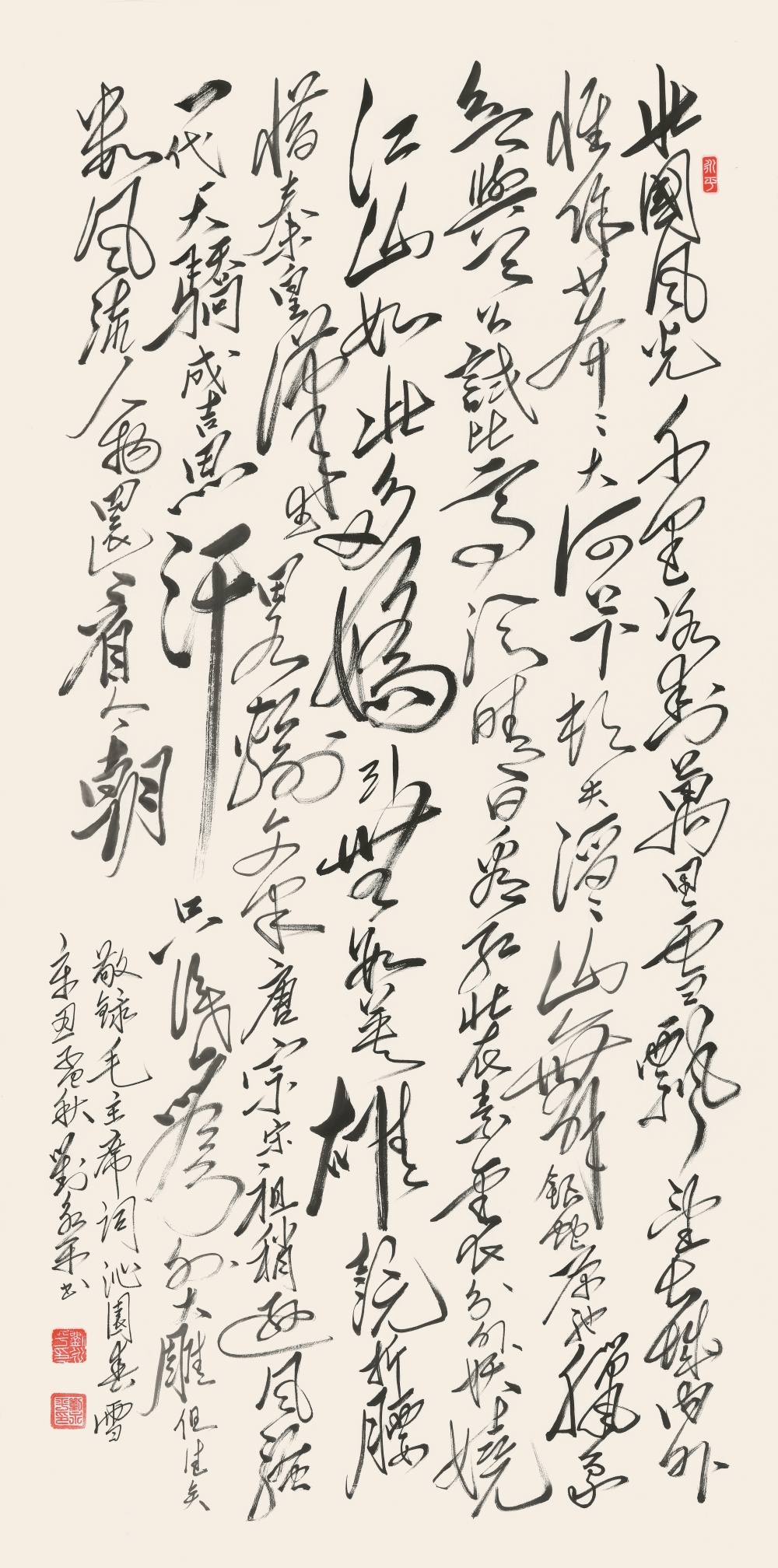 《新岁墨香凝福泽——中外华人艺术家迎新年网络展览》(图87)