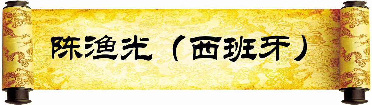 《新岁墨香凝福泽——中外华人艺术家迎新年网络展览》(图88)