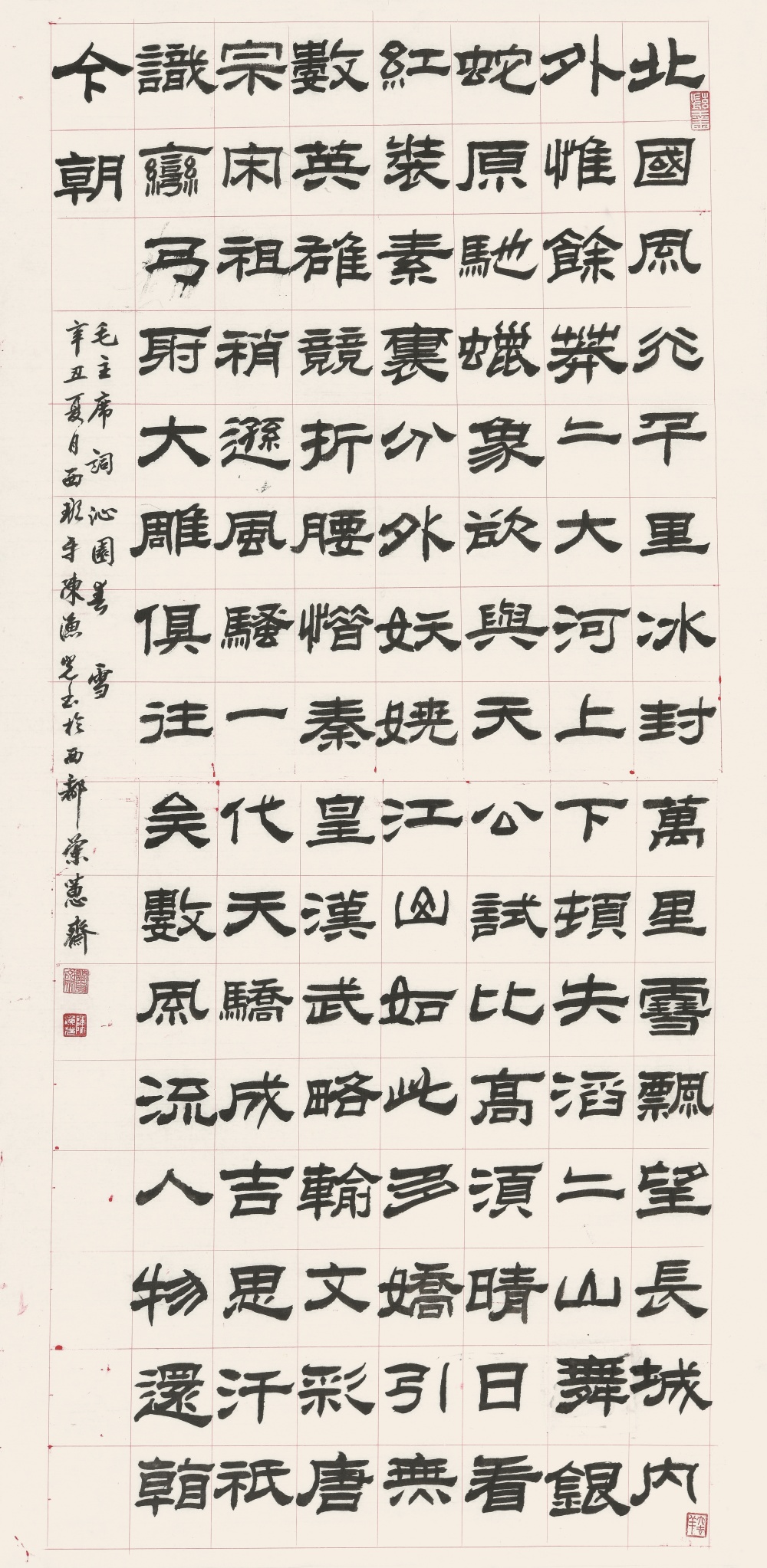 《新岁墨香凝福泽——中外华人艺术家迎新年网络展览》(图89)