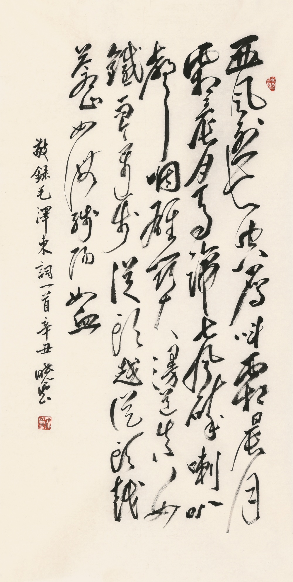 《新岁墨香凝福泽——中外华人艺术家迎新年网络展览》(图91)