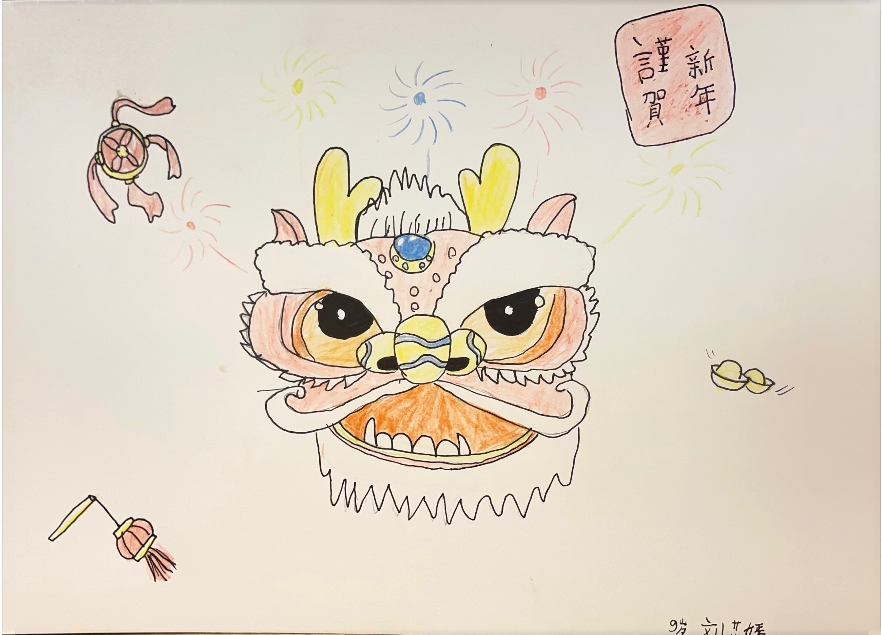 《中国、澳大利亚、匈牙利三国青少年迎新年网络画展》(图9)