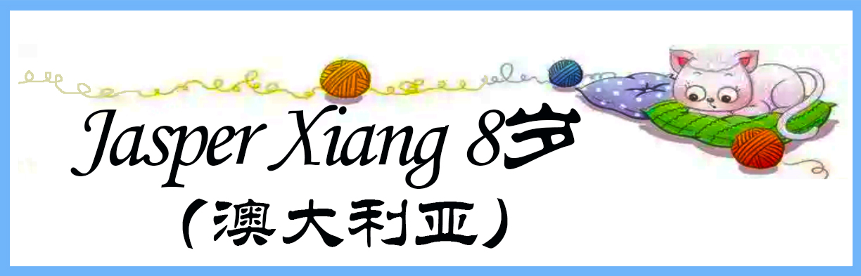《中国、澳大利亚、匈牙利三国青少年迎新年网络画展》(图4)