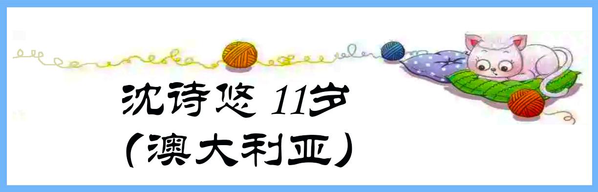 《中国、澳大利亚、匈牙利三国青少年迎新年网络画展》(图18)