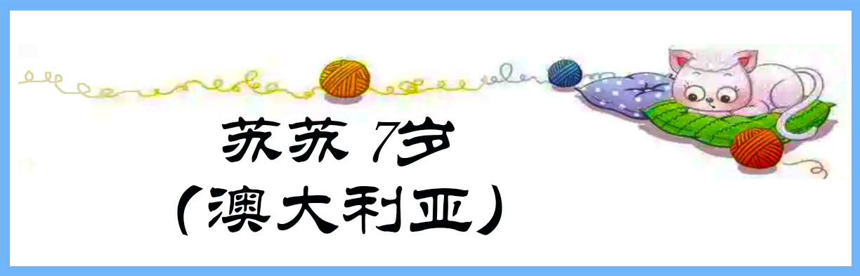 《中国、澳大利亚、匈牙利三国青少年迎新年网络画展》(图20)