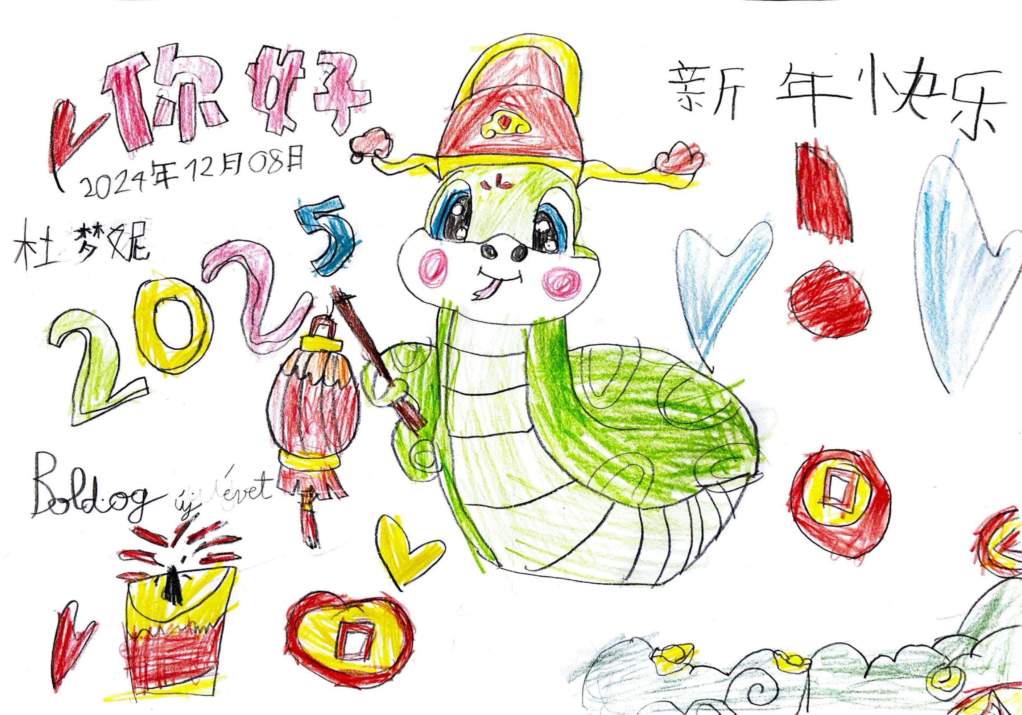 《中国、澳大利亚、匈牙利三国青少年迎新年网络画展》(图27)