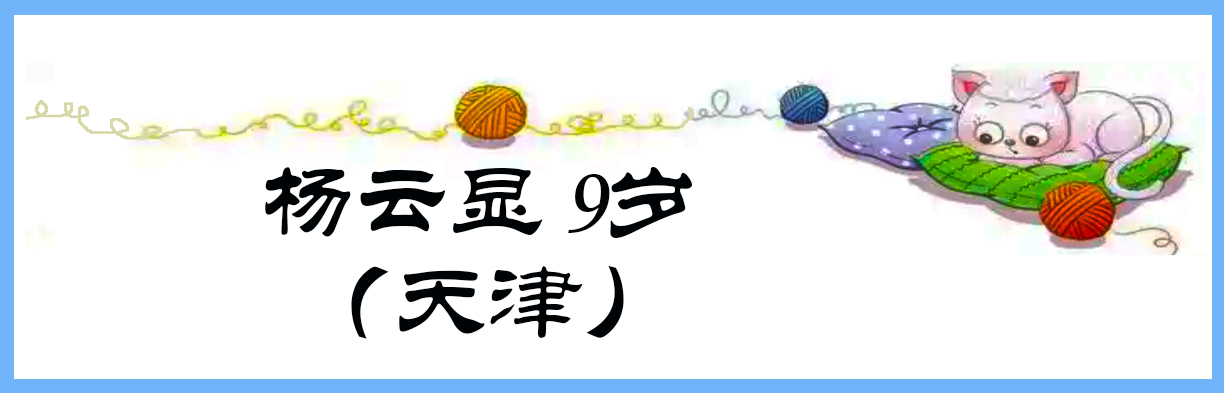 《中国、澳大利亚、匈牙利三国青少年迎新年网络画展》(图36)